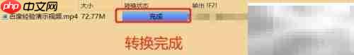 MP4转3GP音频格式转换