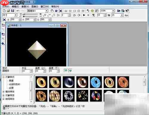 ulead cool 3d圆锥纹理教程