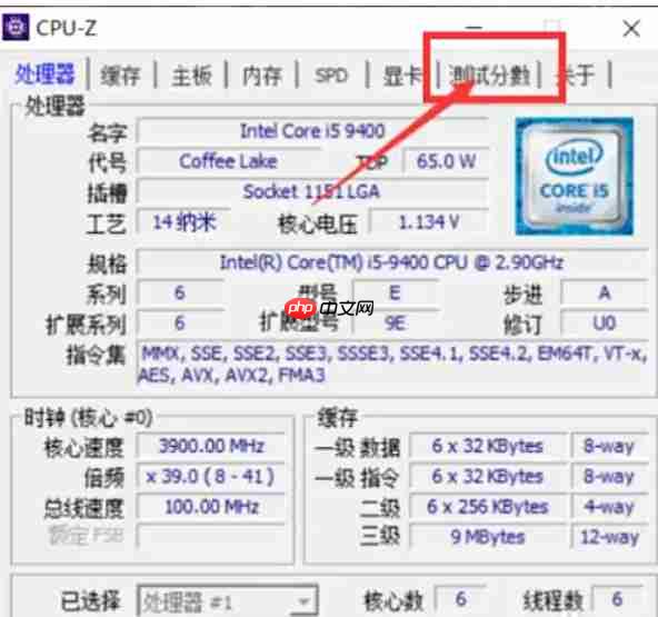 cpuz怎么测试CPU?-cpuz测试CPU的方法