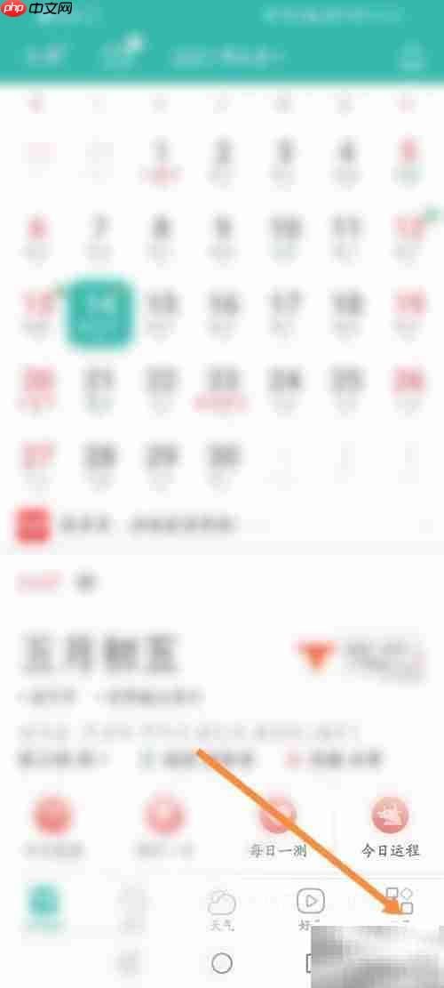 万年历修改登录密码方法