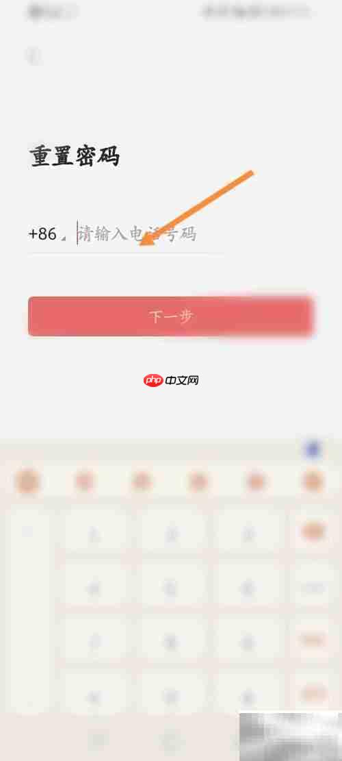万年历修改登录密码方法