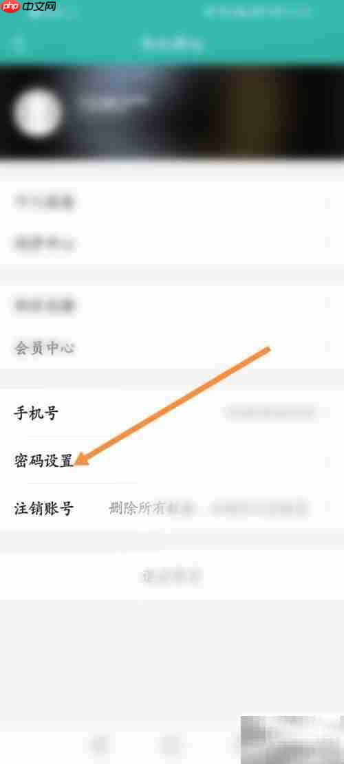 万年历修改登录密码方法