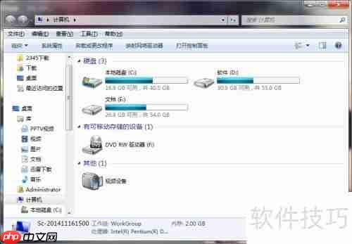光驱图标消失?快速找回方法