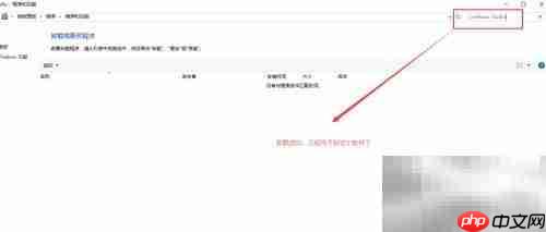 卸载Camtasia Studio的简单方法