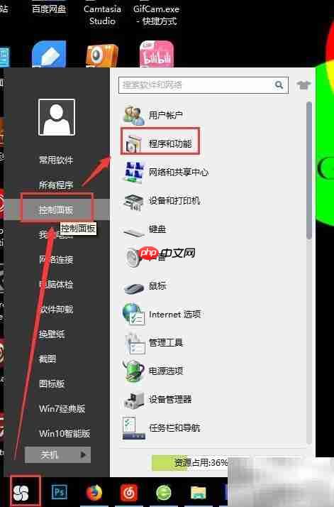 卸载Camtasia Studio的简单方法