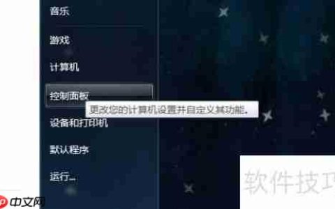 卸载Windows7的媒体播放器