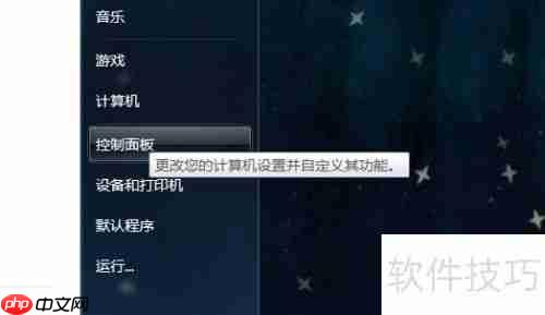 卸载Windows7的媒体播放器
