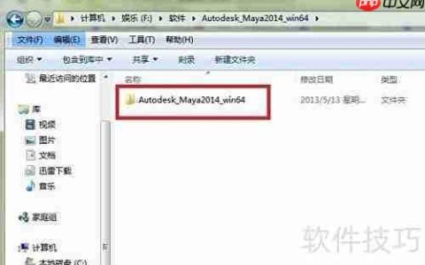 Maya入门安装与基础教程