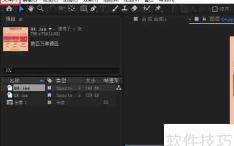 After Effects重复设置技巧