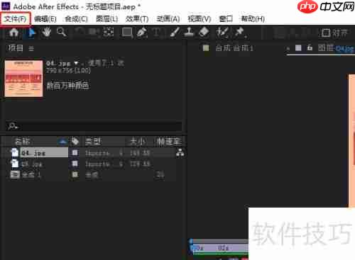 After Effects重复设置技巧