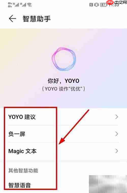 iPhone13设置Magic文本教程