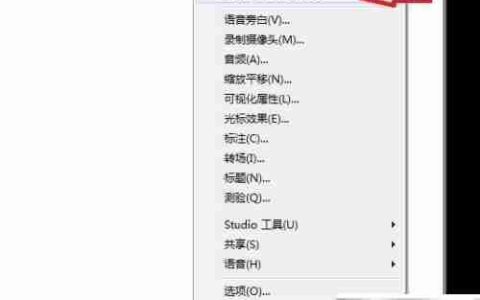 Camtasia Studio 8微课录制指南