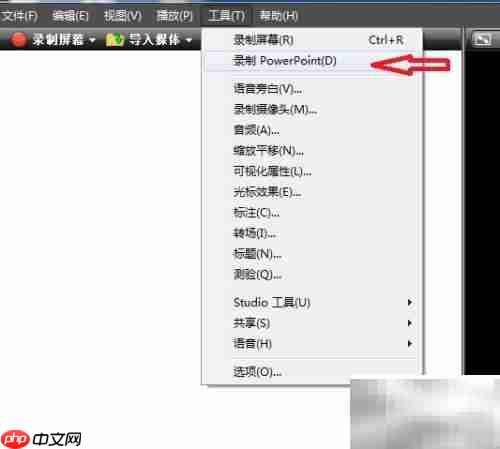 Camtasia Studio 8微课录制指南