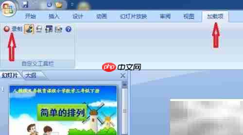 Camtasia Studio 8微课录制指南