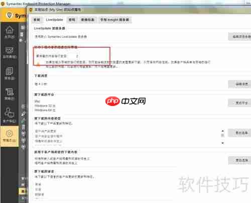 Symantec SEPM空间不足解决方法