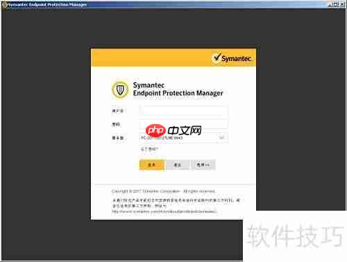 Symantec SEPM空间不足解决方法
