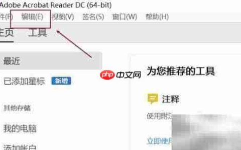 Adobe Reader语言设置教程