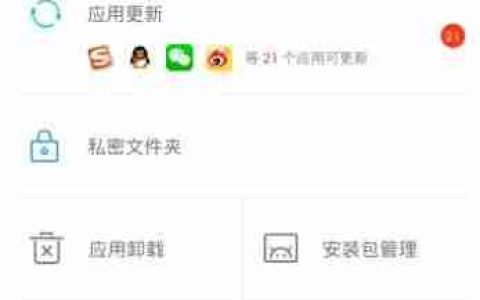 PP助手解绑淘宝账号方法