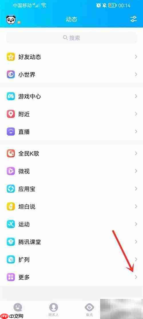 QQ浏览器漫画入口丢失解决方法