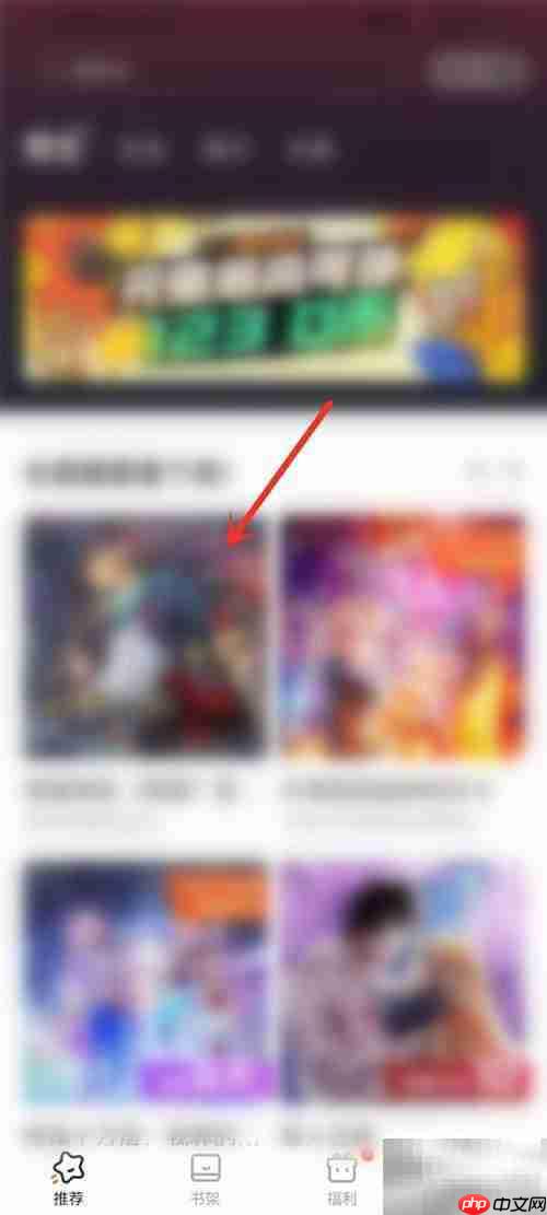 QQ浏览器漫画入口丢失解决方法