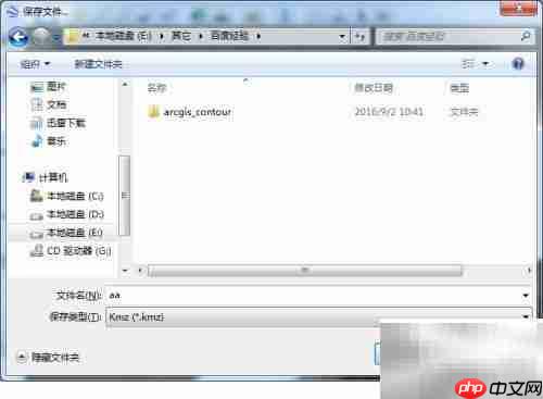Google Earth绘图导入ArcGIS