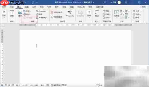 Word2021功能按钮灰色不可用