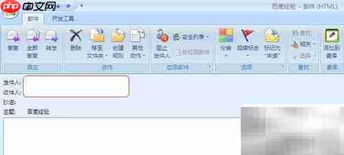 Outlook附件删除技巧