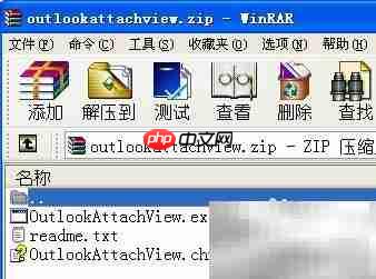 Outlook附件删除技巧