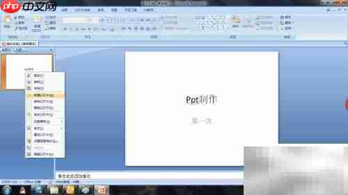 PowerPoint制作PPT技巧
