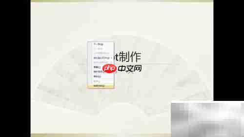 PowerPoint制作PPT技巧