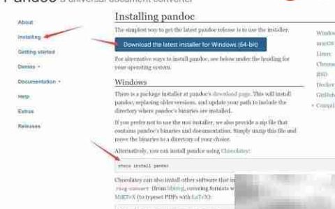 Win10安装Pandoc转换工具