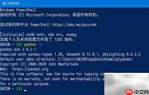 Win10安装Pandoc转换工具