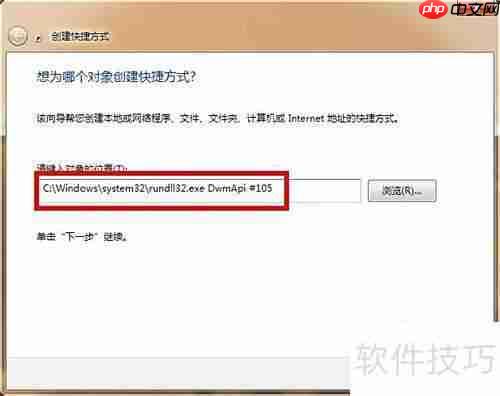 Win7立体桌面设置教程