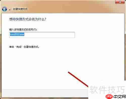 Win7立体桌面设置教程