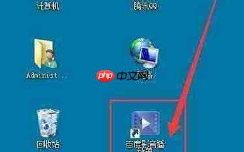 百度影音更新提示设置方法
