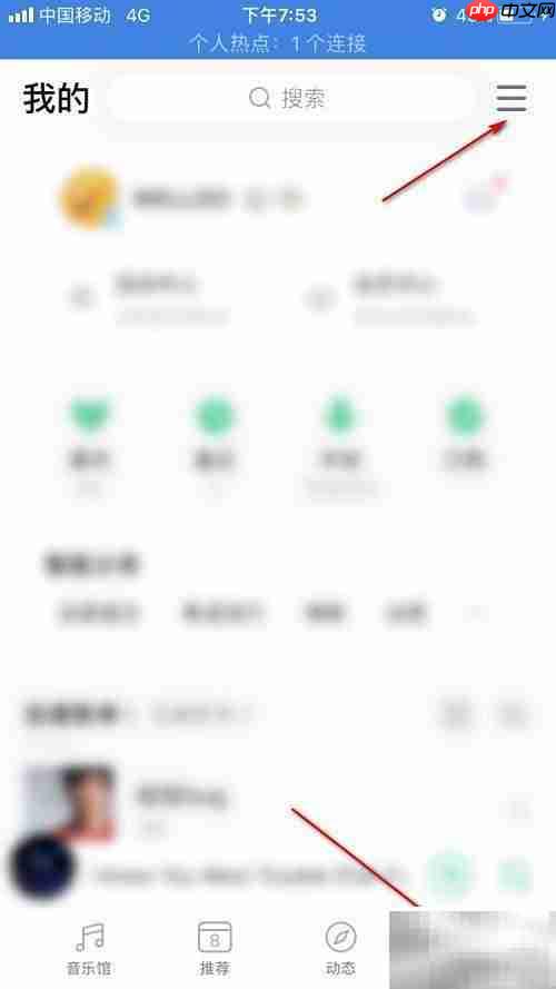 QQ音乐跑步电台开启指南