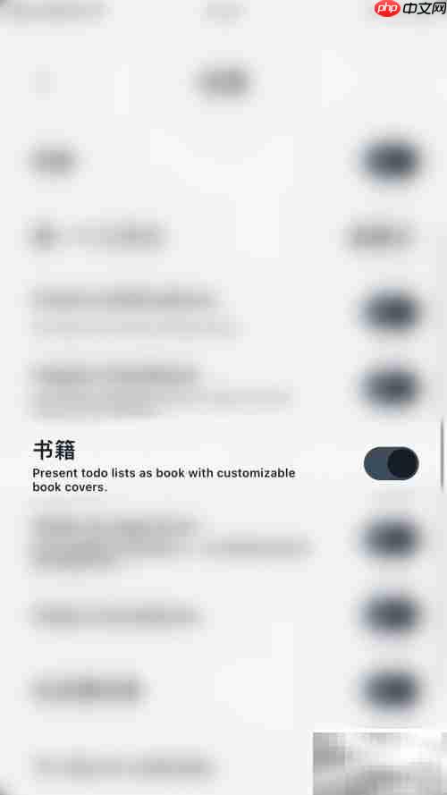 如何关闭Vantage书籍功能
