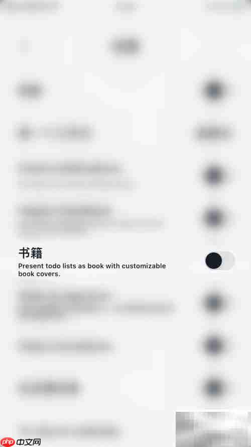如何关闭Vantage书籍功能