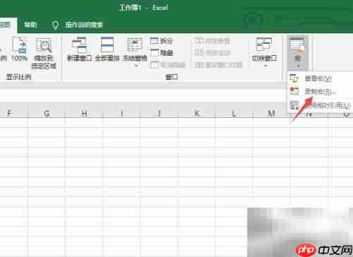 宏的定义与录制删除方法