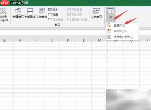 宏的定义与录制删除方法