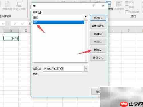 宏的定义与录制删除方法