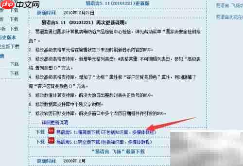 未找到内核库或解决方案