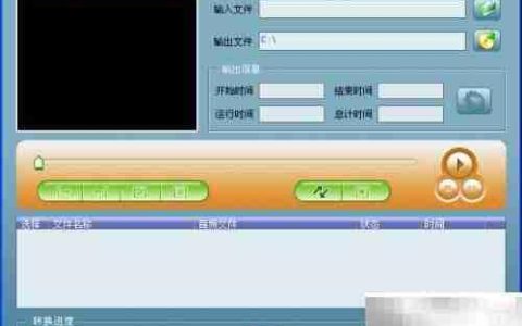 MP4转AMV格式转换方法
