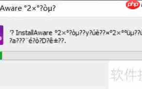 Axure RP 8安装教程