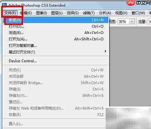 PS CS3如何设置B3纸张尺寸
