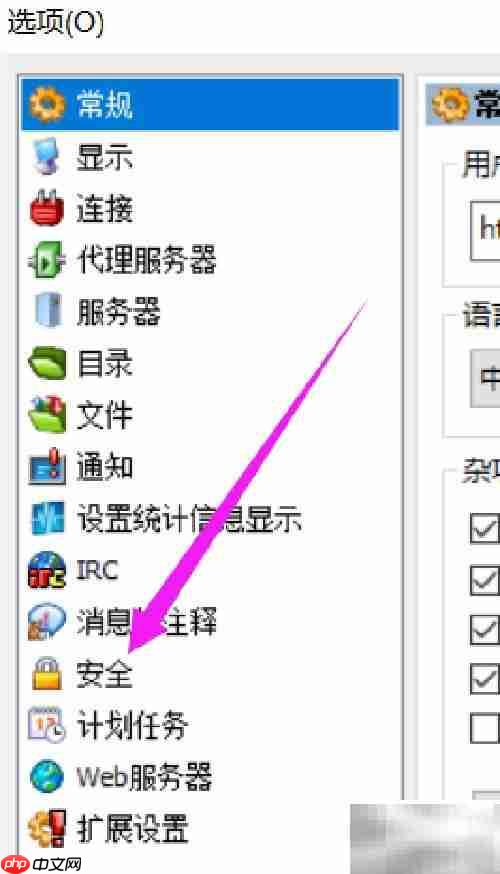 eMule共享设置:开放文件查看