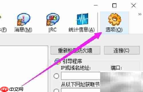 eMule共享设置:开放文件查看