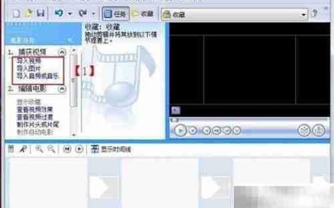 用Movie Maker轻松制作视频