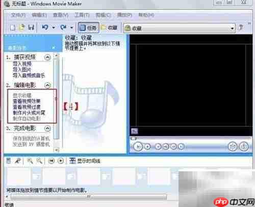 用Movie Maker轻松制作视频