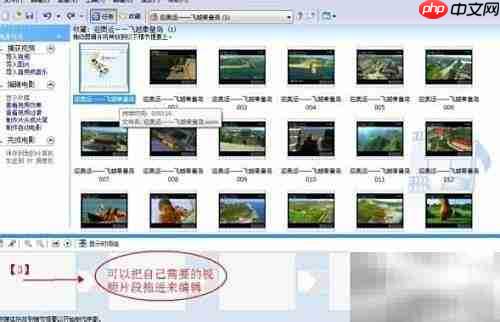 用Movie Maker轻松制作视频